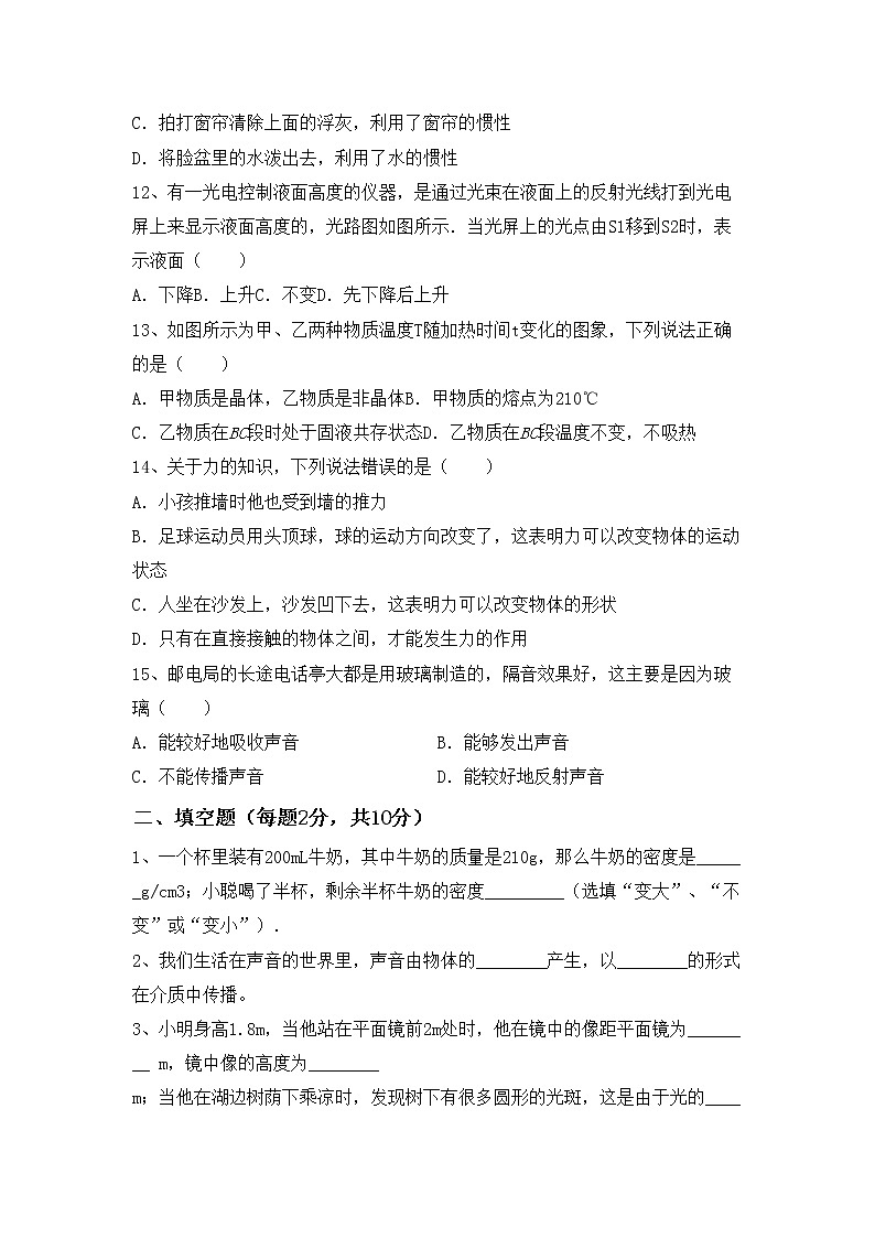 粤教版八年级物理(上册)期中试题及答案（必考题）第3页