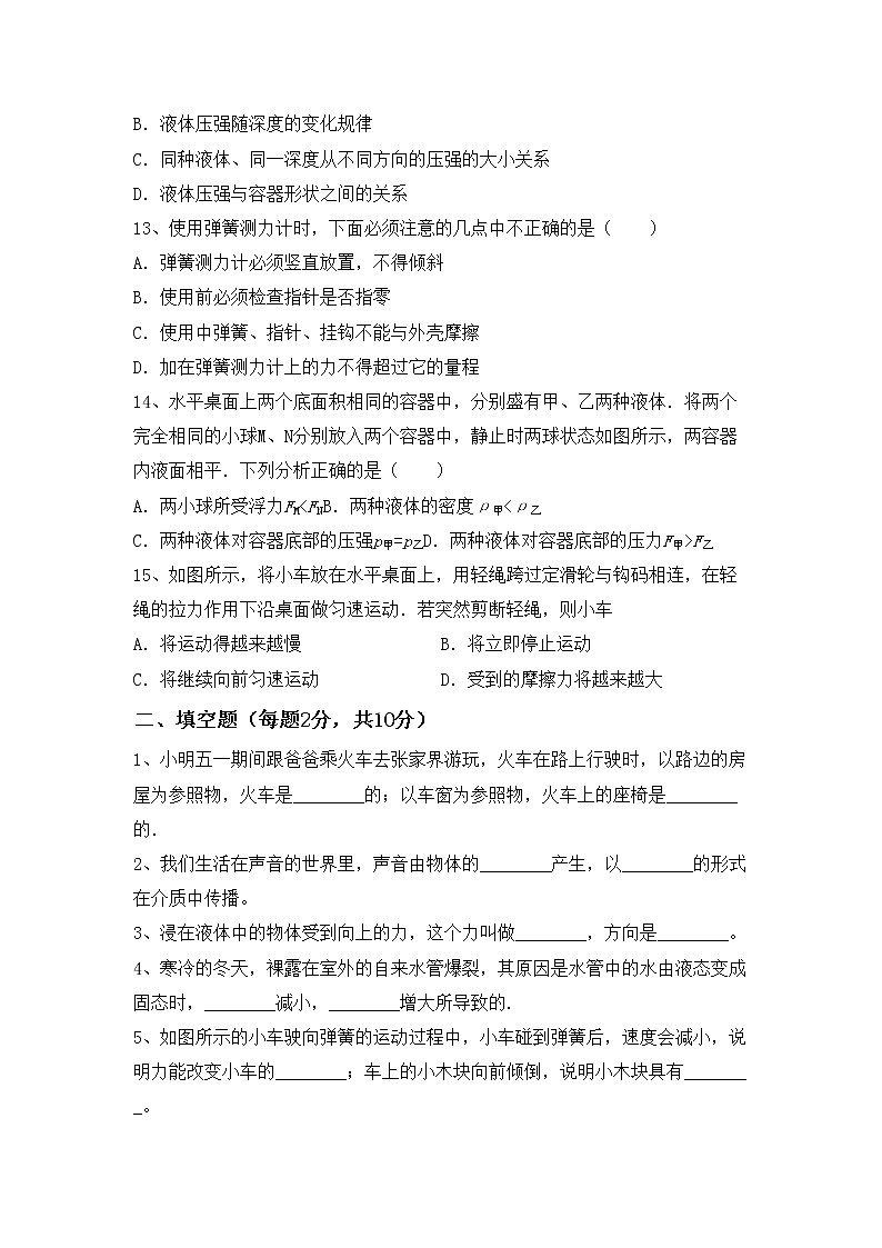 粤教版八年级物理(上册)期中试题及答案（汇总）03