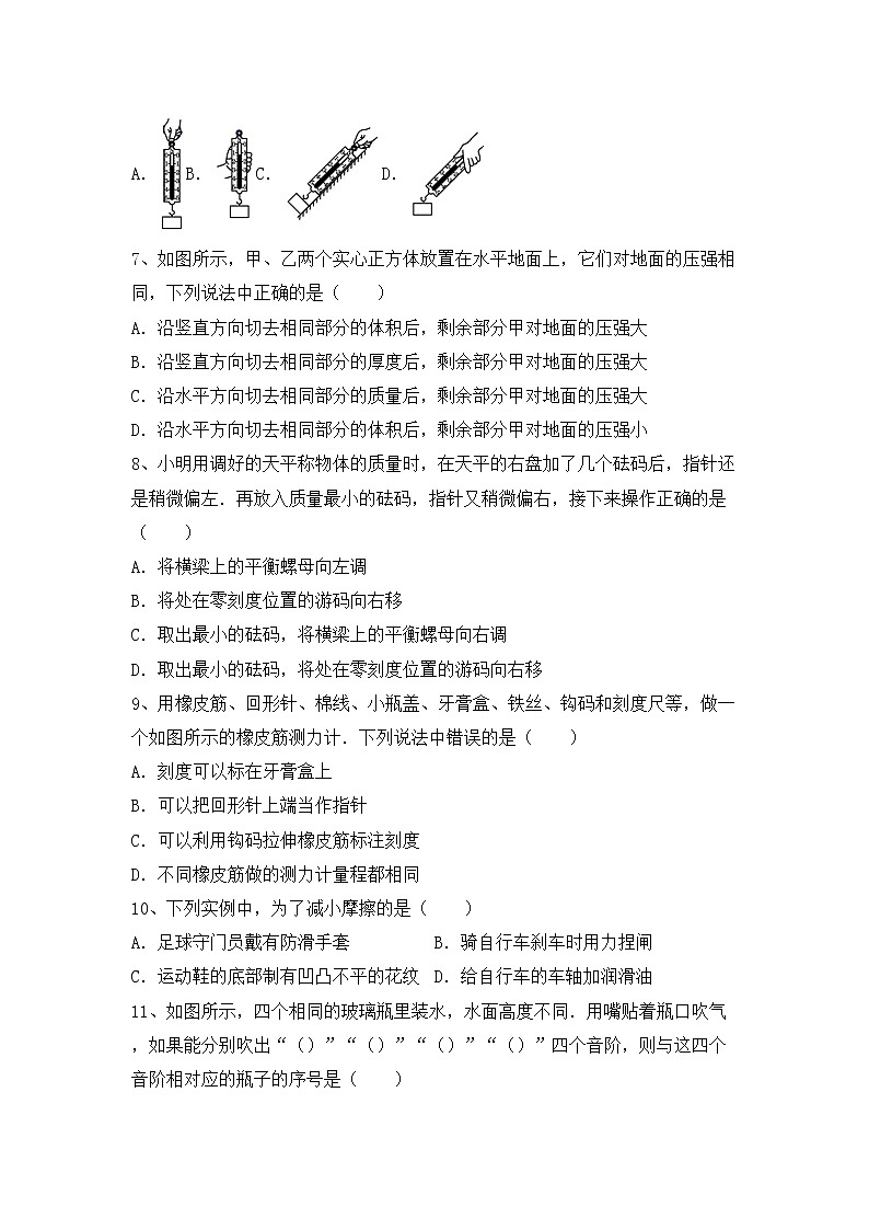 粤教版八年级物理(上册)期中试题及答案（下载）02