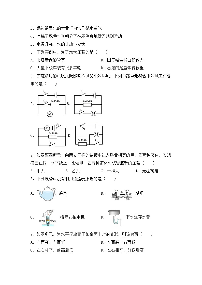 粤教版八年级物理(上册)期中质量分析卷及答案02