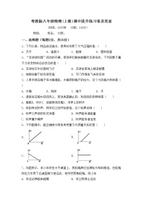 粤教版八年级物理(上册)期中提升练习卷及答案