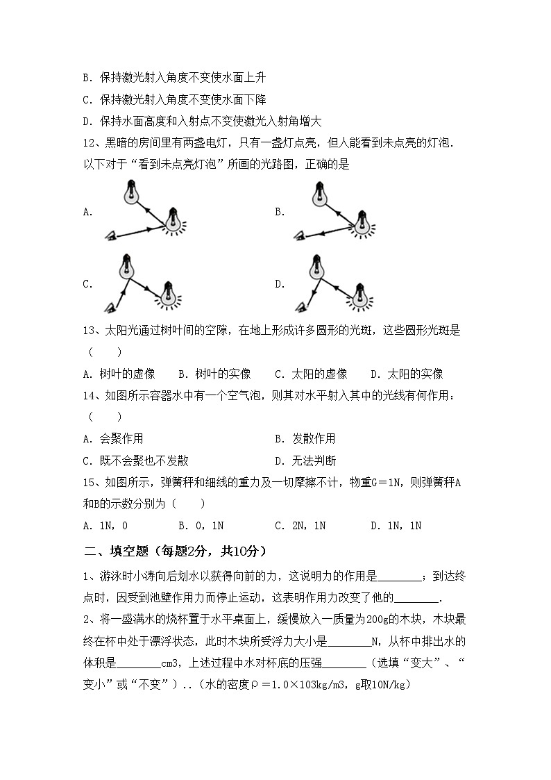 粤教版八年级物理(上册)期中试题及答案一第3页