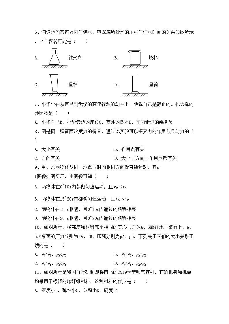 粤教版八年级物理上册期末考试（完整版）练习题第2页