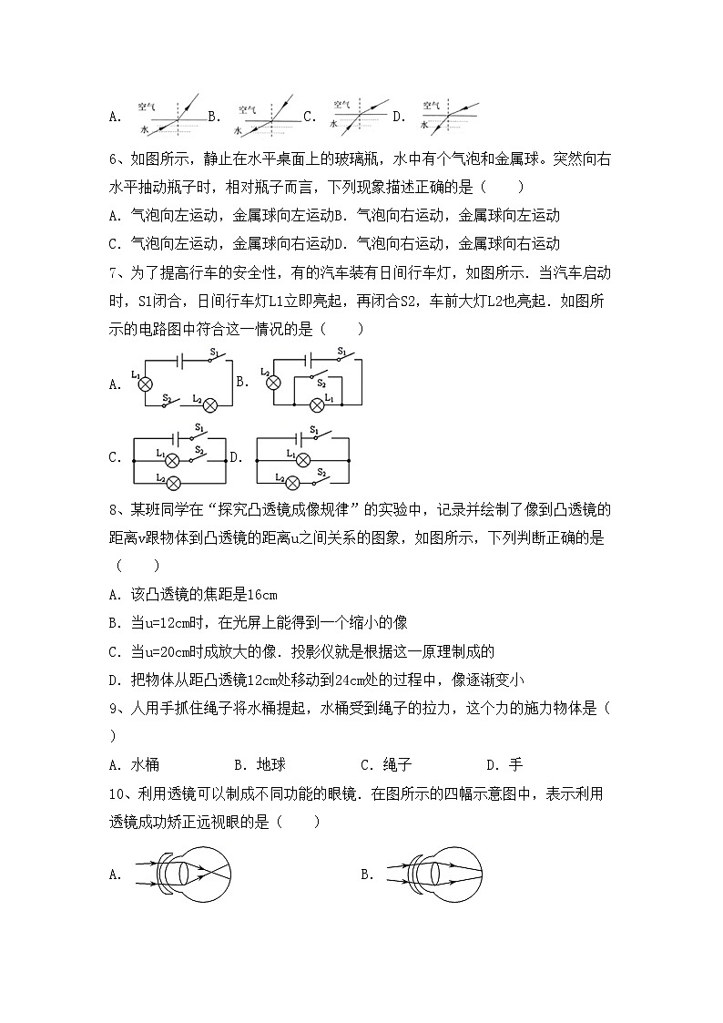 粤教版八年级物理上册期末测试卷（下载）02