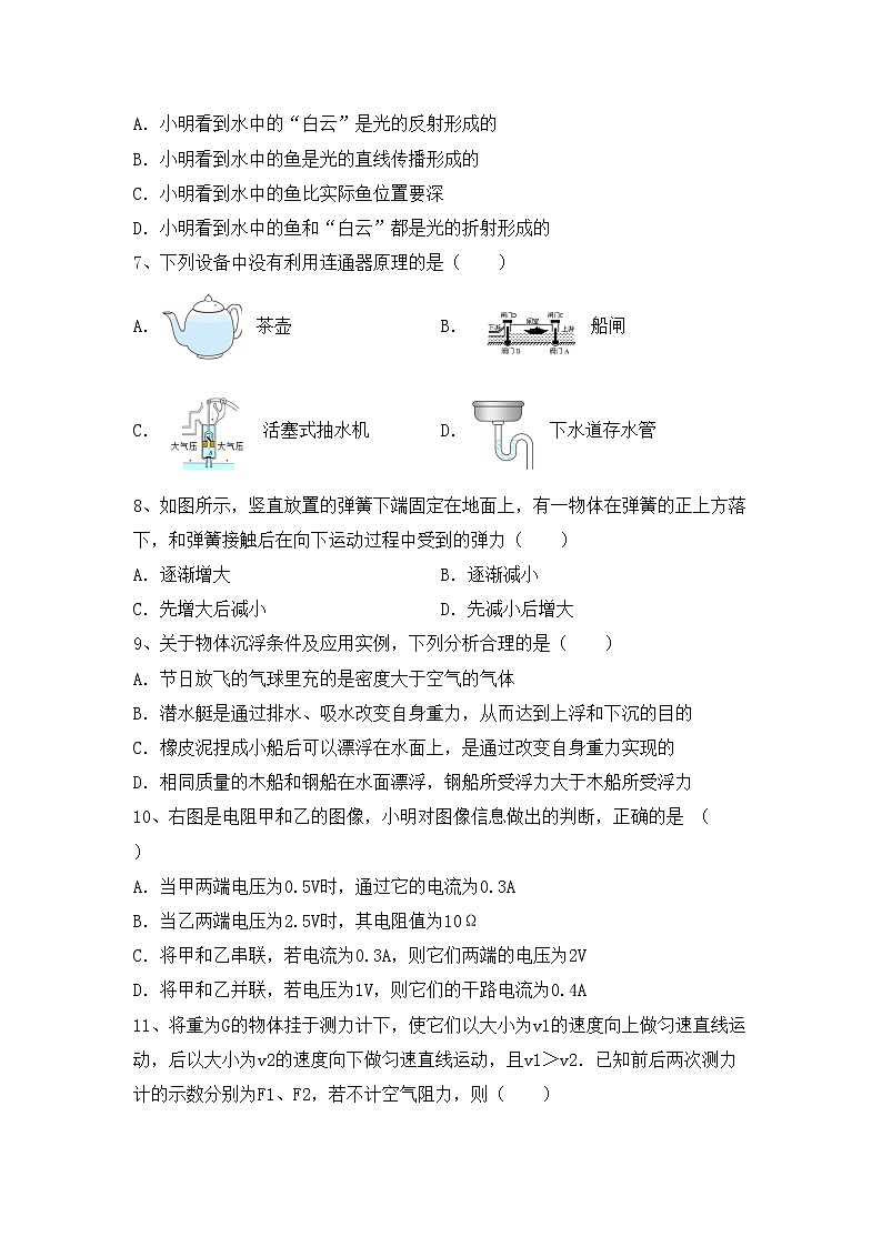 粤教版八年级物理上册期末测试卷及完整答案02