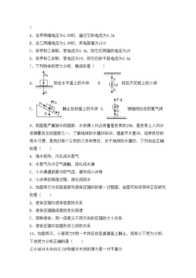 粤教版八年级物理上册期末测试卷及答案【完整版】第2页