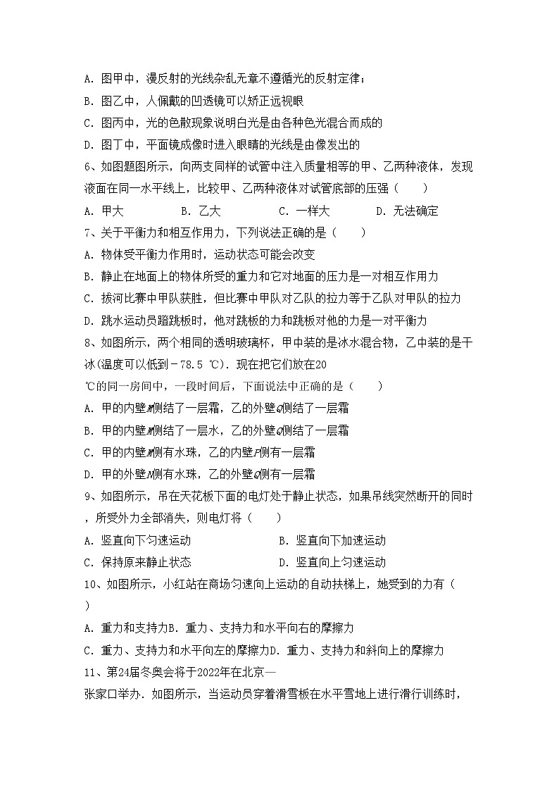 粤教版八年级物理上册期末考试（汇编）练习题第2页