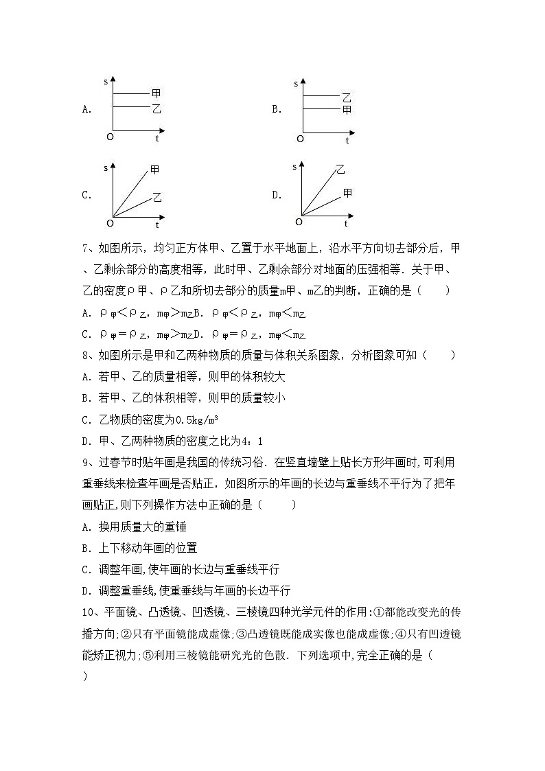 粤教版八年级物理上册期末测试卷及答案【精品】02