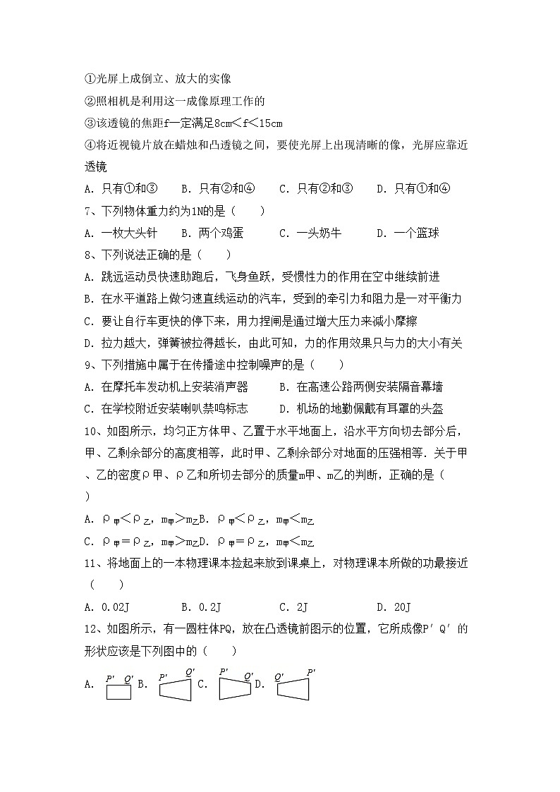 粤教版八年级物理上册期末考试（加答案）练习题第2页