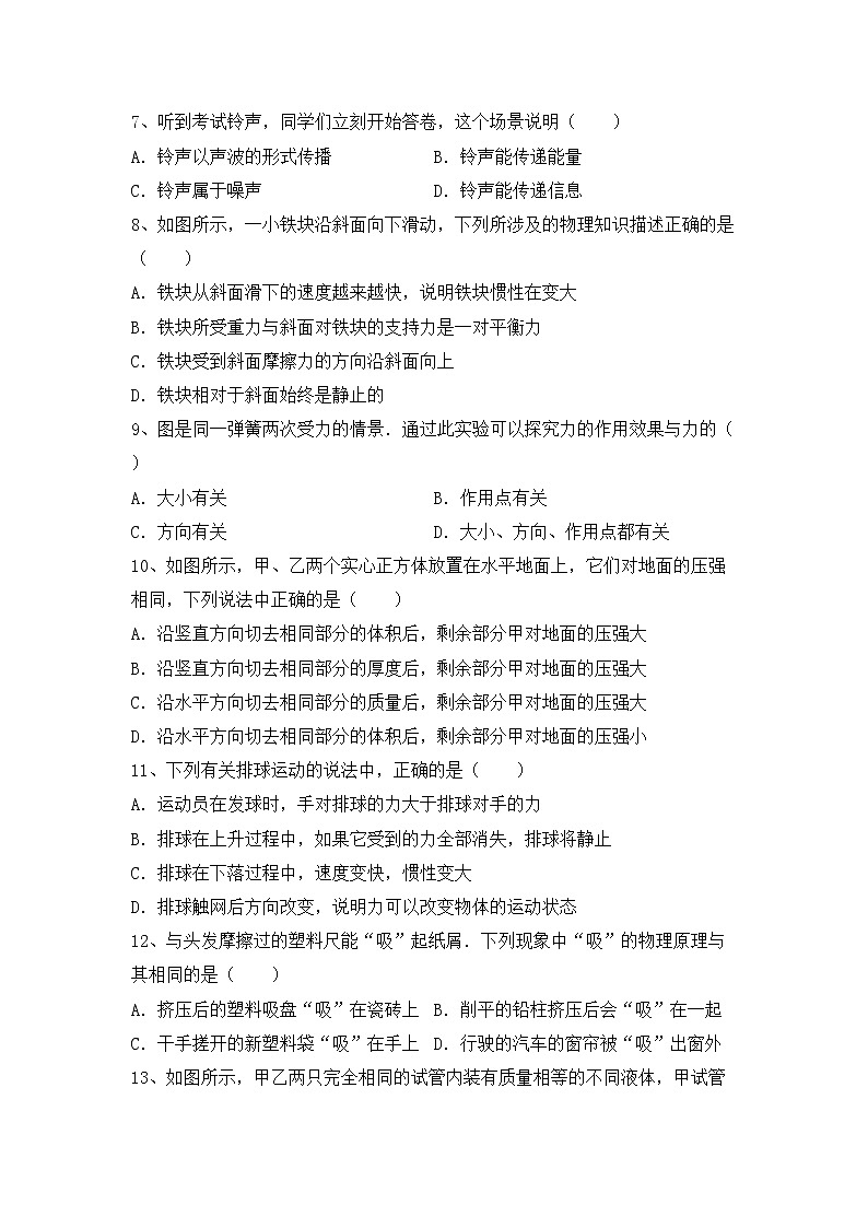 粤教版八年级物理上册期末测试卷及答案下载02