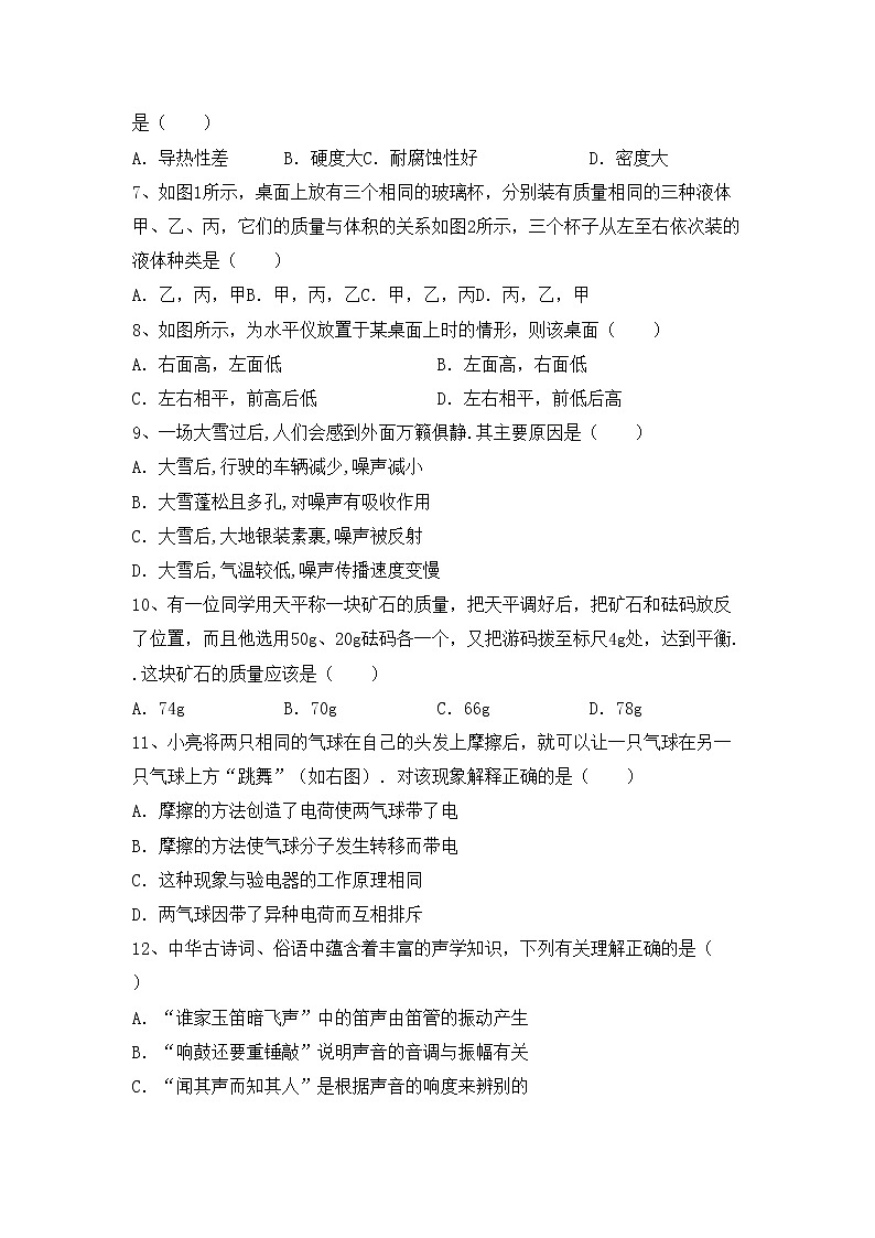 粤教版八年级物理上册期末考试题（粤教版）02