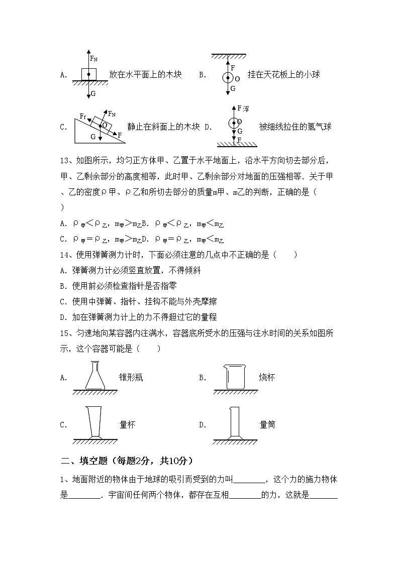 粤教版八年级物理上册期末考试题（一套）第3页