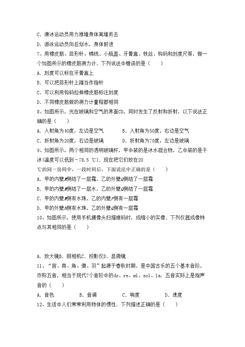 粤教版八年级物理上册期末考试卷（汇编）第2页