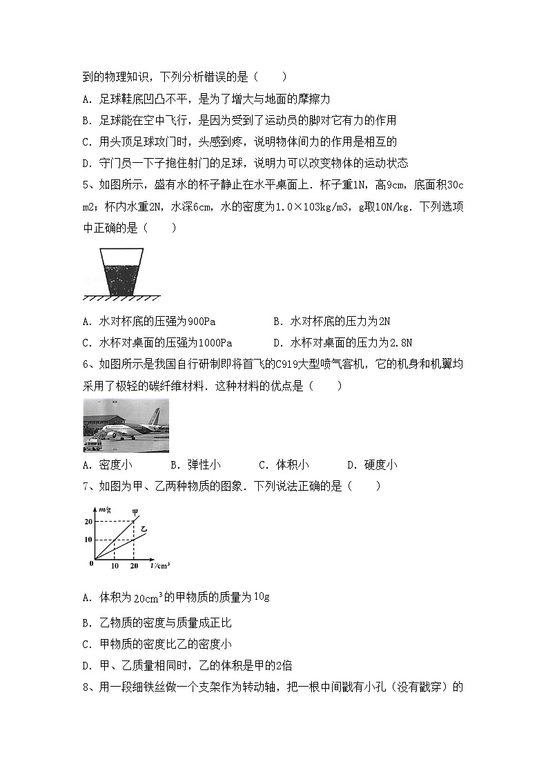 粤教版八年级物理上册期末考试题（完整版）02