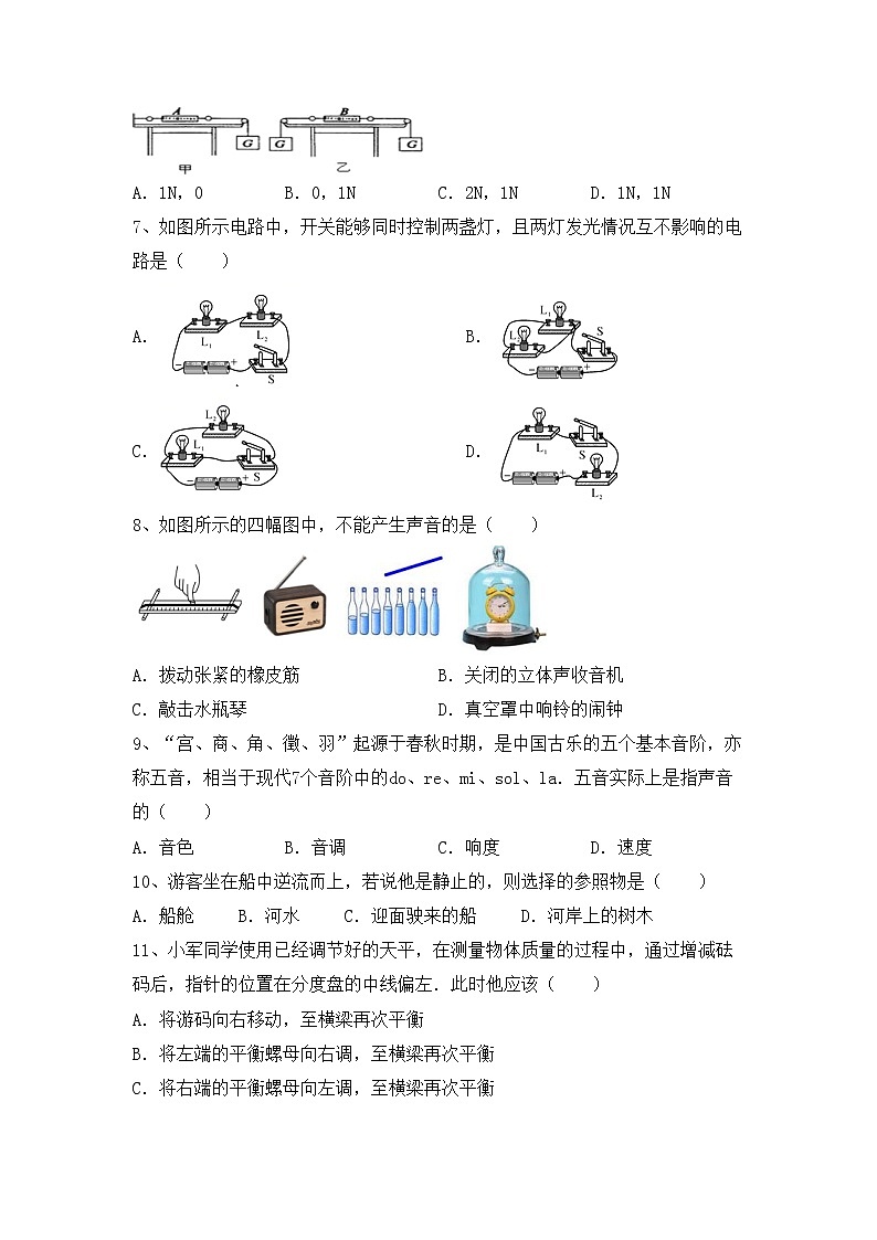 粤教版八年级物理上册期末考试题（汇总）02