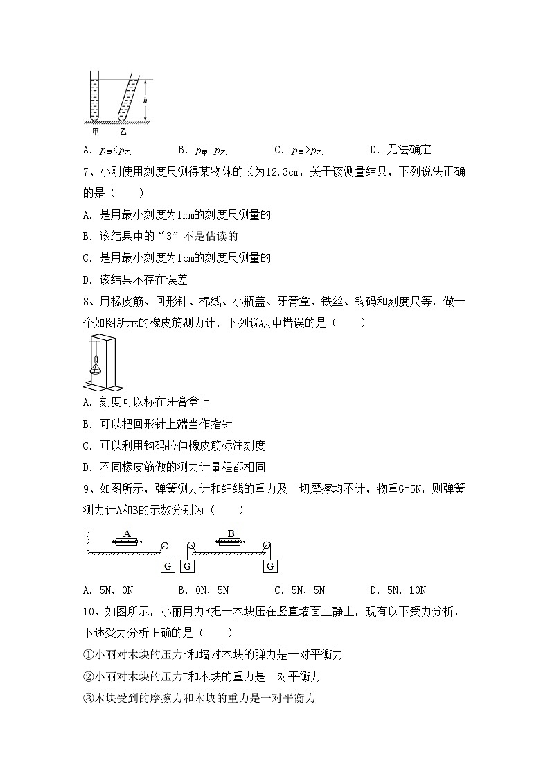 粤教版八年级物理上册期末考试【加答案】练习题第2页