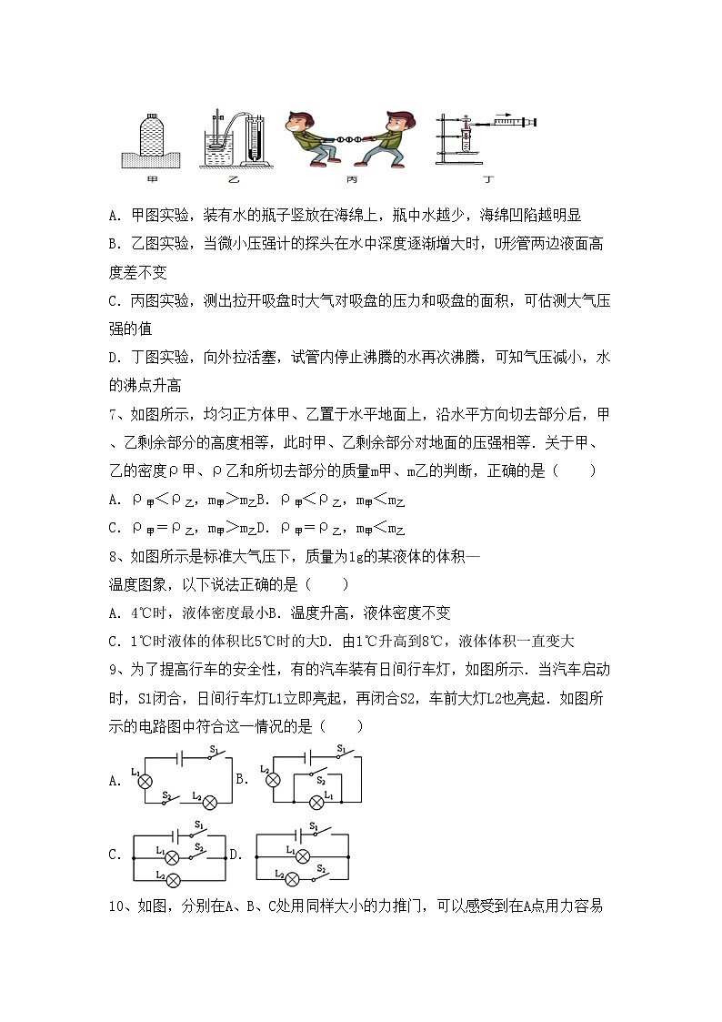 粤教版八年级物理上册期末考试题及答案免费02
