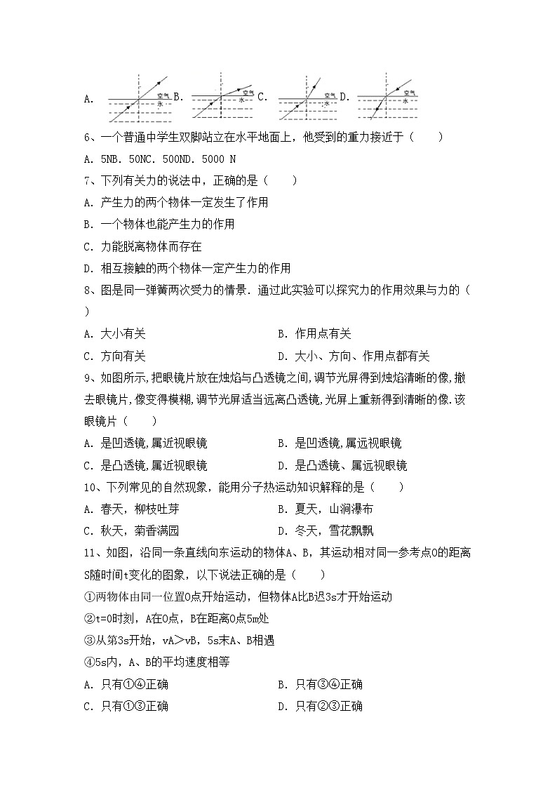 粤教版八年级物理上册期末模拟考试及完整答案练习题第2页