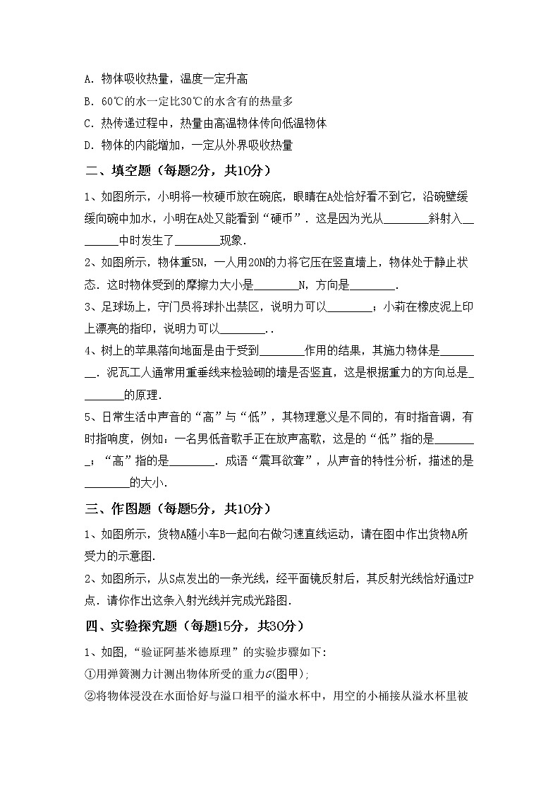 粤教版八年级物理上册期末模拟考试及答案1套练习题第3页