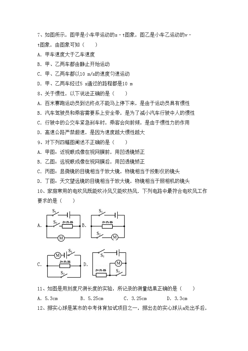 粤教版八年级物理上册期中考试卷（审定版）第2页