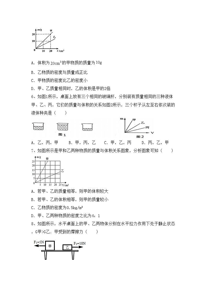 粤教版八年级物理上册期中考试（A4打印版）练习题第2页