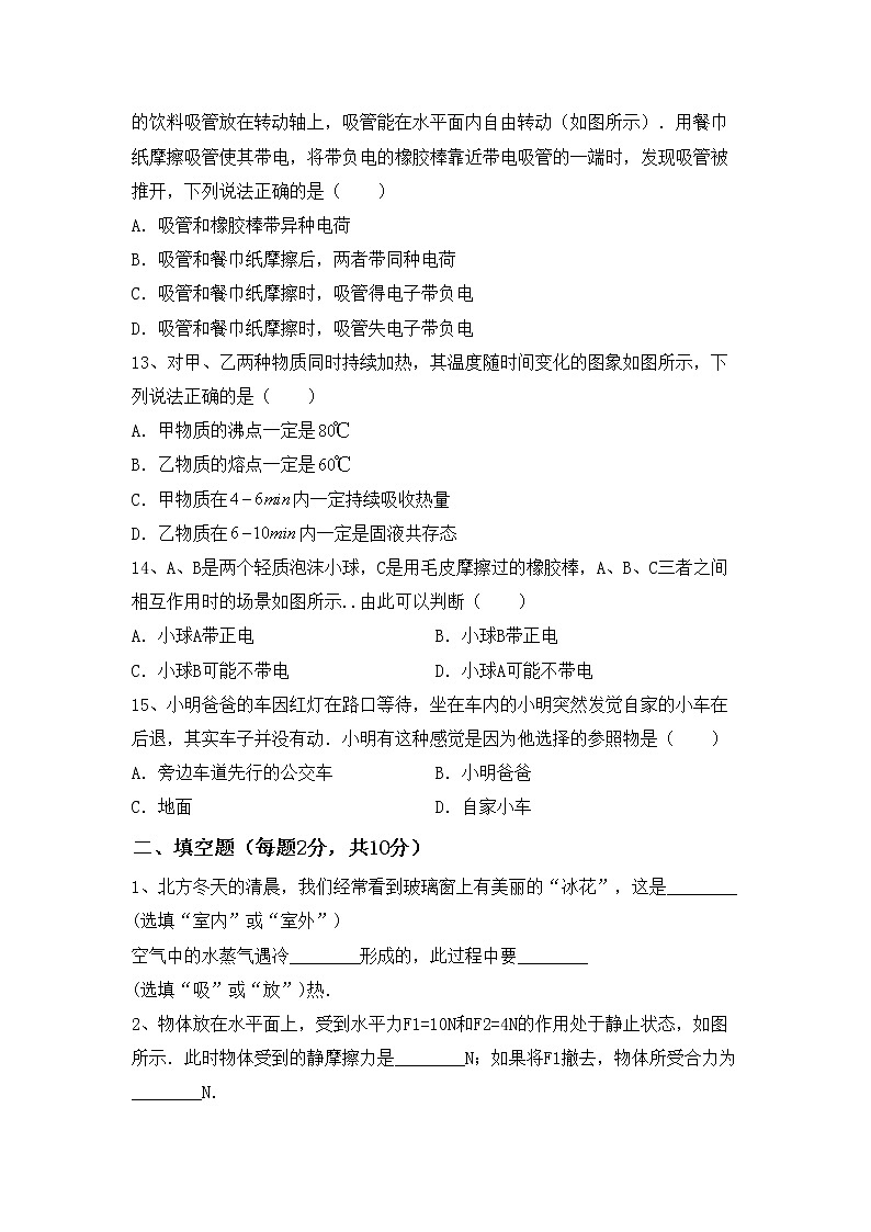 粤教版八年级物理上册期中考试及答案下载练习题第3页