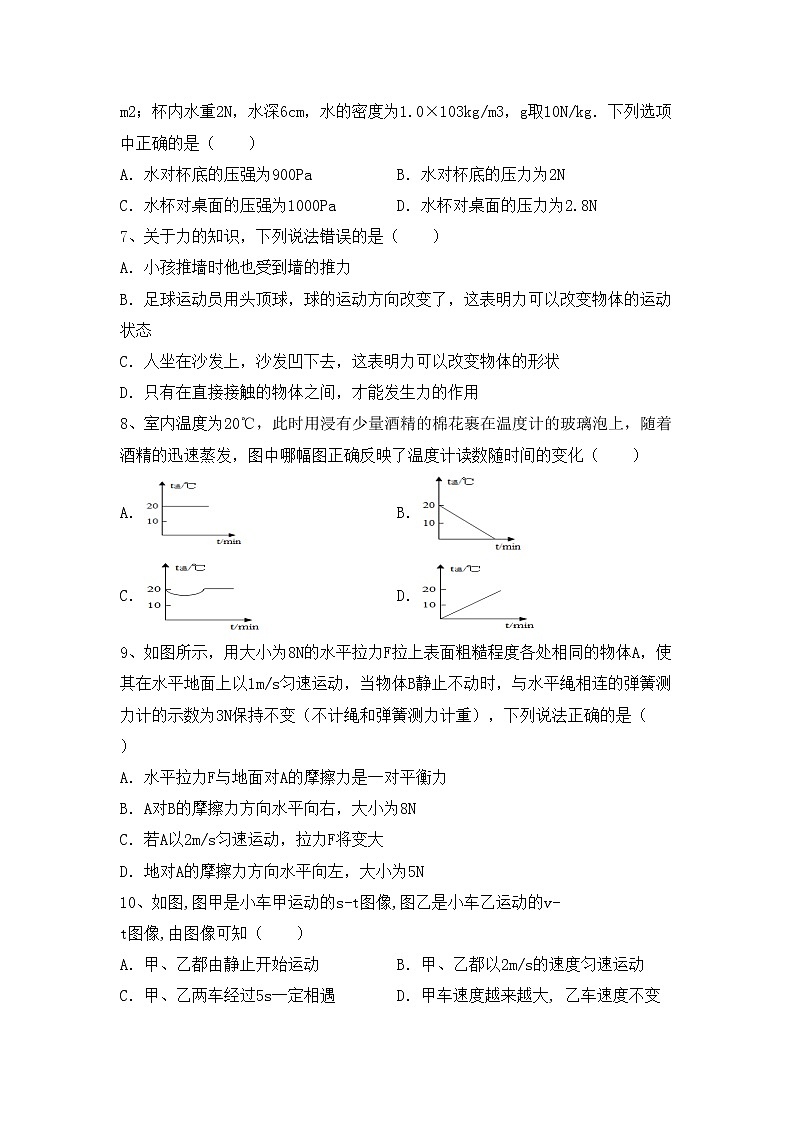 粤教版八年级物理上册期中测试卷及答案【汇总】第2页