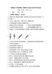 粤教版八年级物理上册期中考试卷【及参考答案】