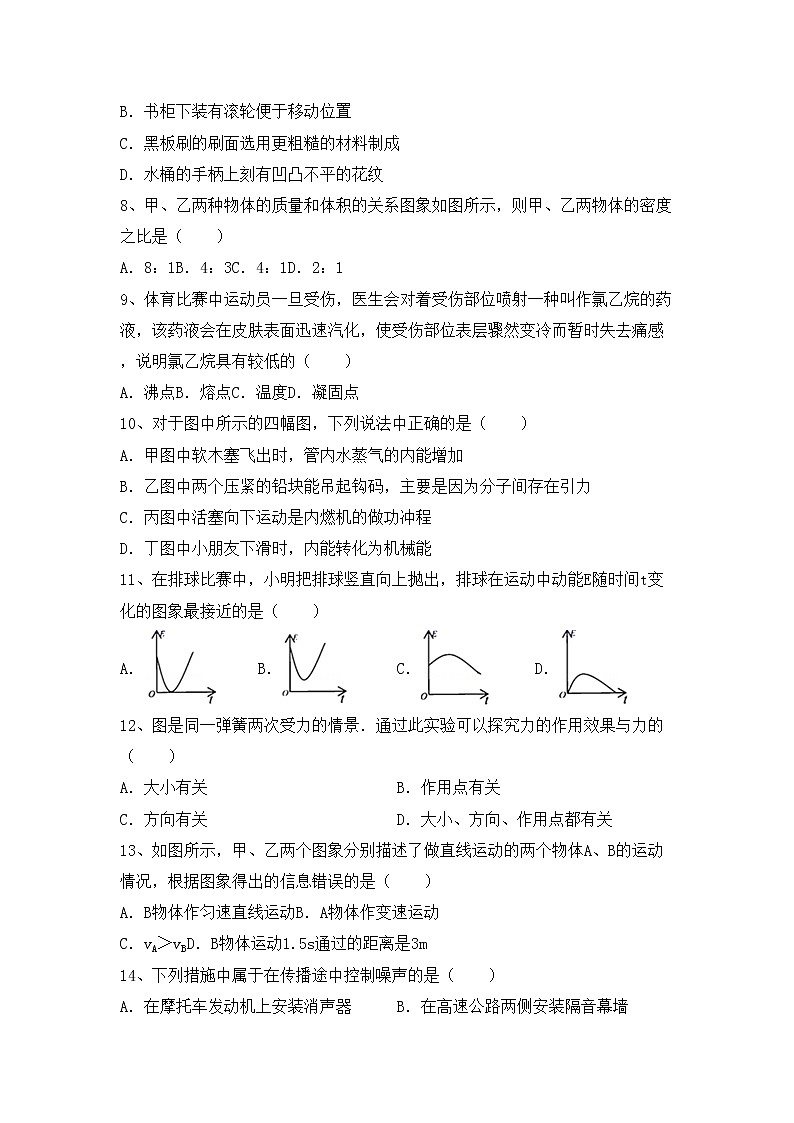 粤教版八年级物理上册期中测试卷及答案【下载】02