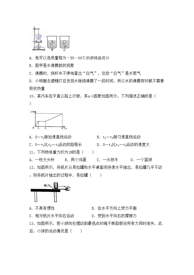 粤教版八年级物理上册期中考试及答案【通用】练习题03