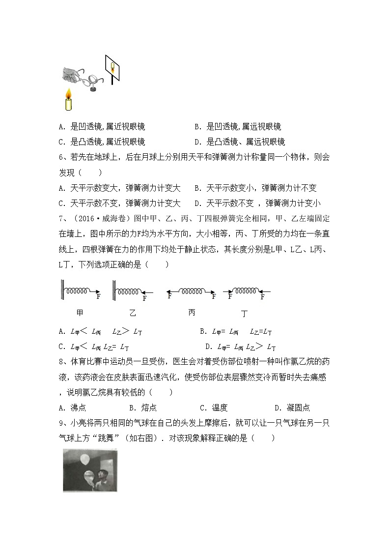 粤教版八年级物理上册期中复习考试第2页