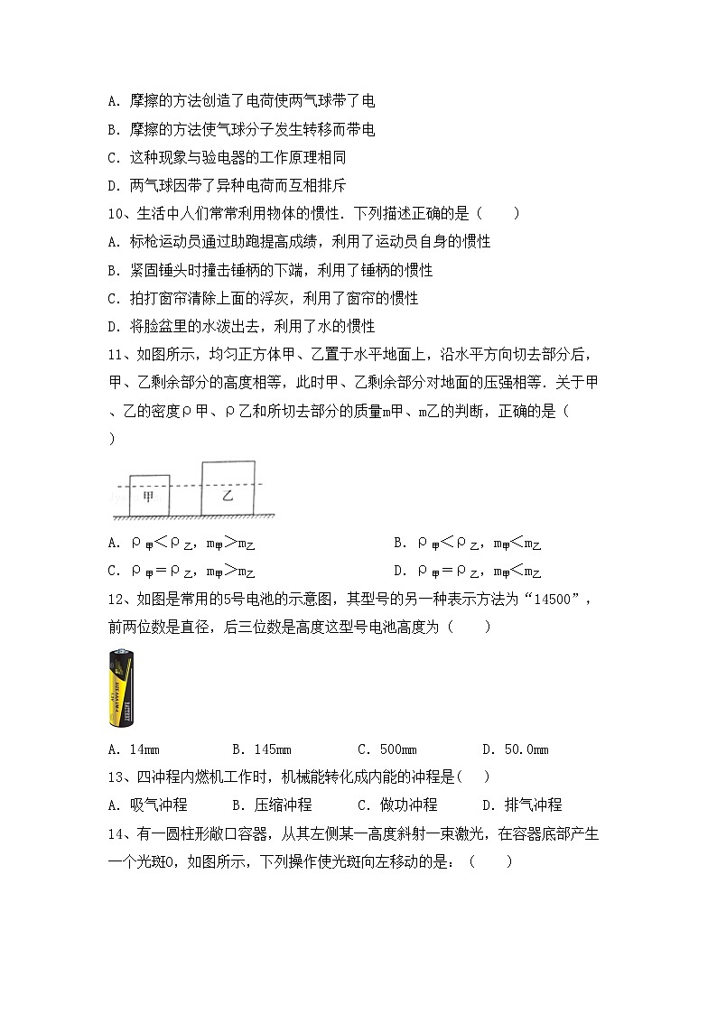 粤教版八年级物理上册期中复习考试第3页