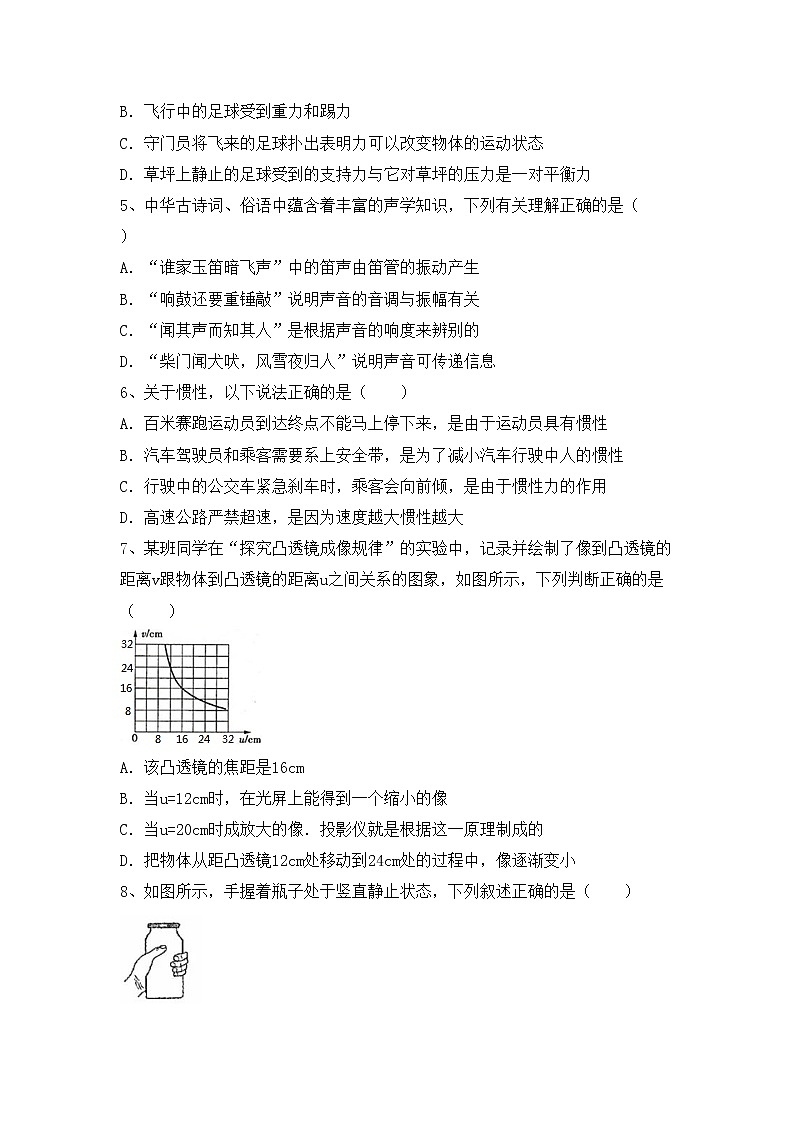 粤教版八年级物理上册期中考试题（汇编）第2页