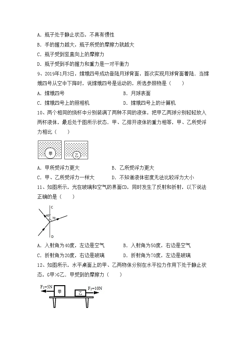 粤教版八年级物理上册期中考试题（汇编）第3页