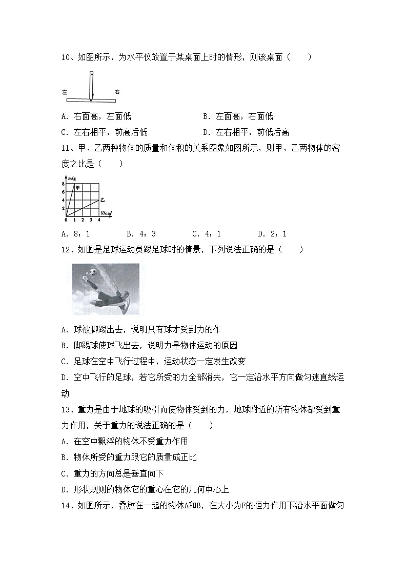 粤教版八年级物理上册期中考试题（加答案）第3页