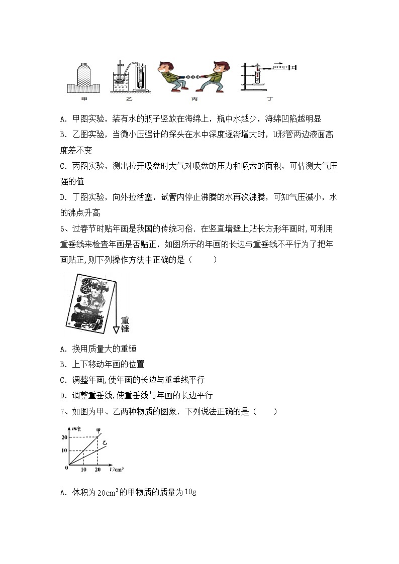 粤教版八年级物理上册期中考试题【加答案】第2页
