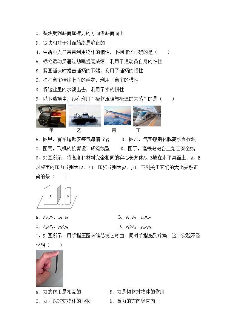 粤教版八年级物理上册期中考试题及答案【完整版】第2页