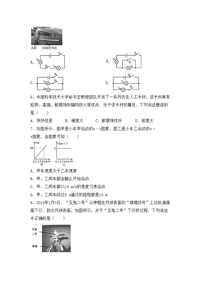 粤教版八年级物理上册期中考试题（一套）第2页