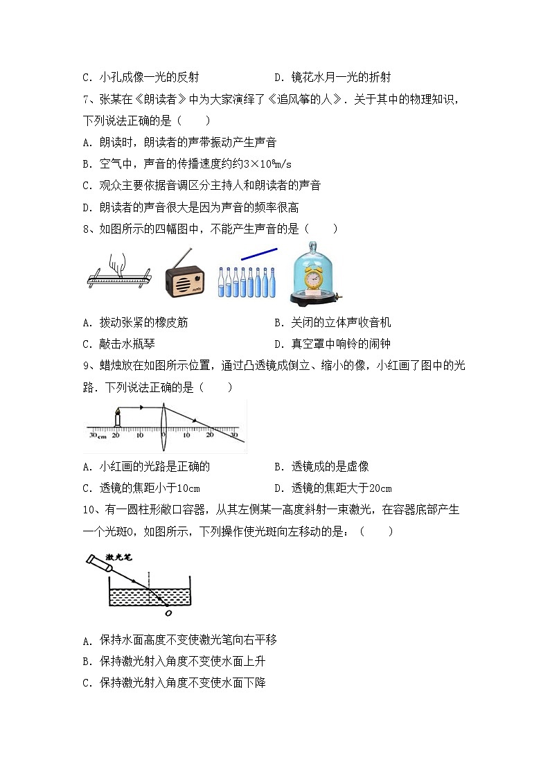 粤教版八年级物理上册期中考试题带答案02