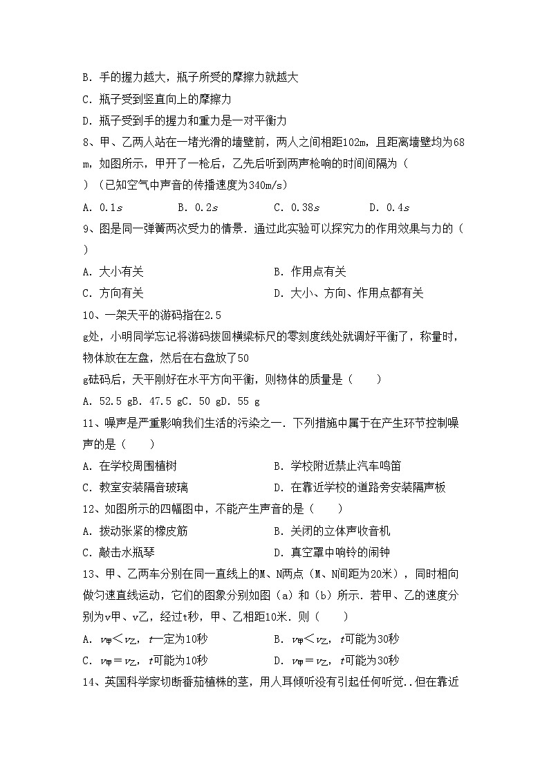 粤教版八年级物理上册期中考试题（完整）第2页