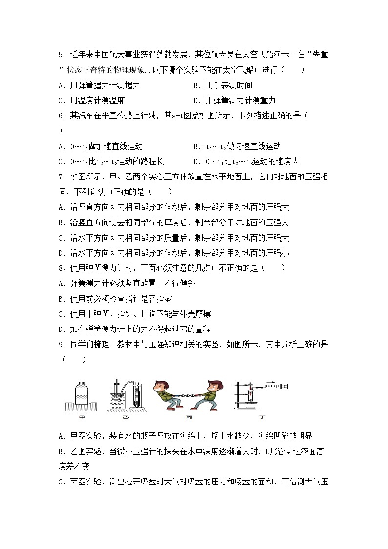 粤教版八年级物理上册期中考试题【带答案】02