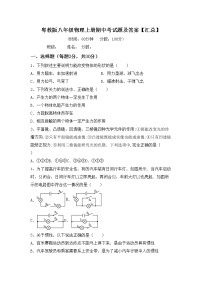 粤教版八年级物理上册期中考试题及答案【汇总】