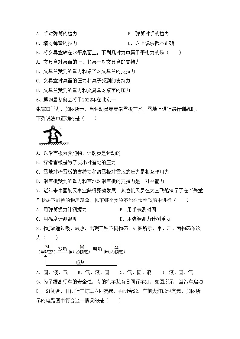 粤教版八年级物理上册期中考试题（通用）第2页