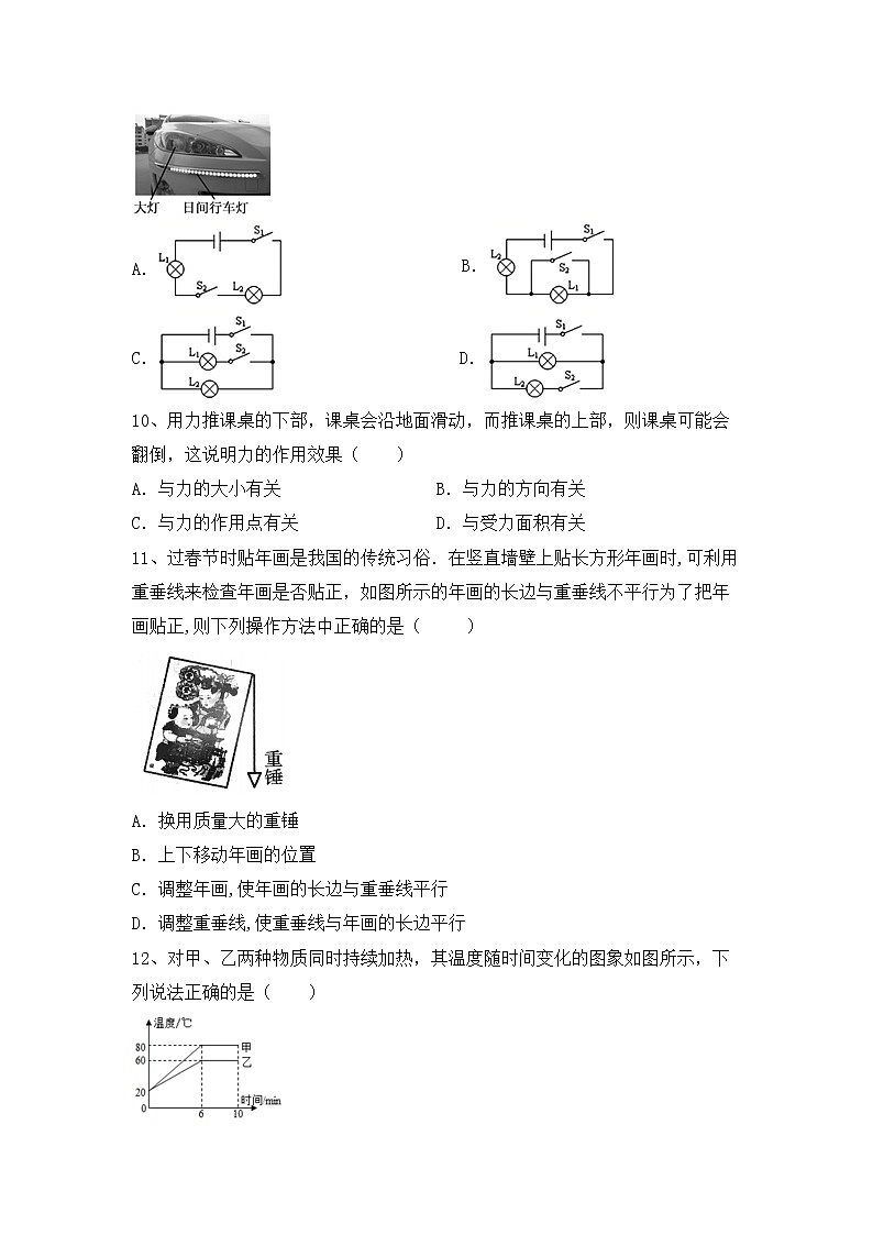 粤教版八年级物理上册期中考试题（通用）第3页