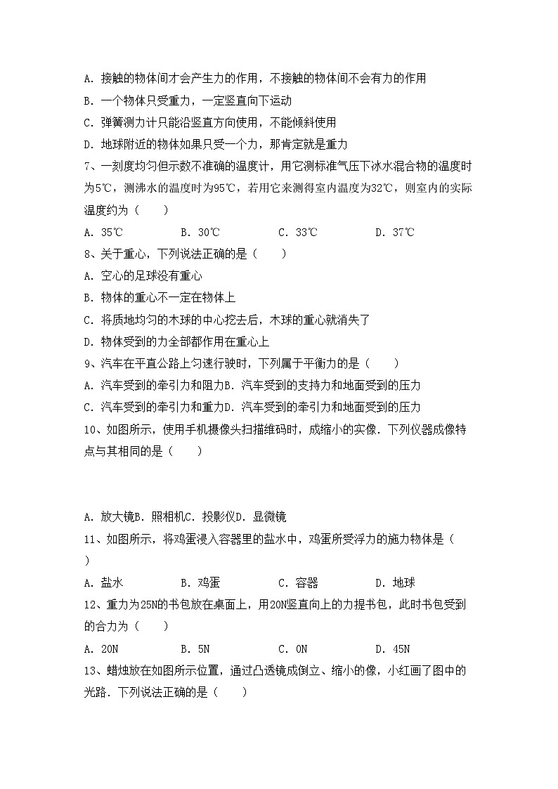 粤教版八年级物理上册期中考试题加答案02