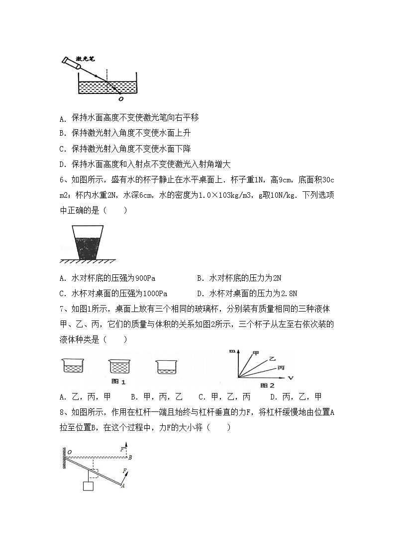 粤教版八年级物理上册期中考试题及答案【一套】第2页