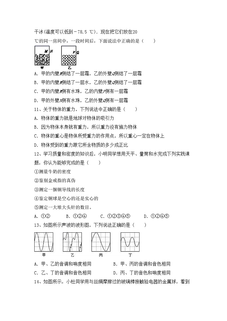 粤教版八年级物理上册期中模拟考试【带答案】练习题03