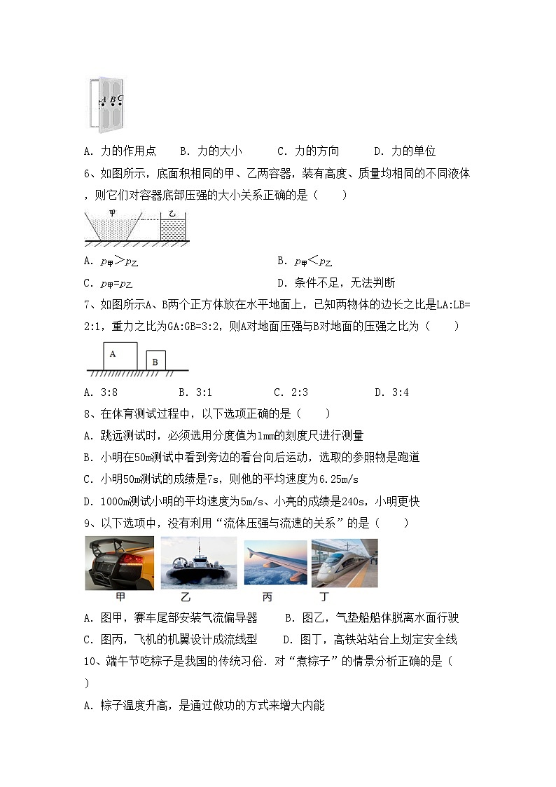 粤教版八年级物理上册期中模拟考试【含答案】练习题第2页