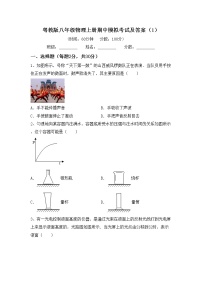 粤教版八年级物理上册期中模拟考试及答案（1）练习题