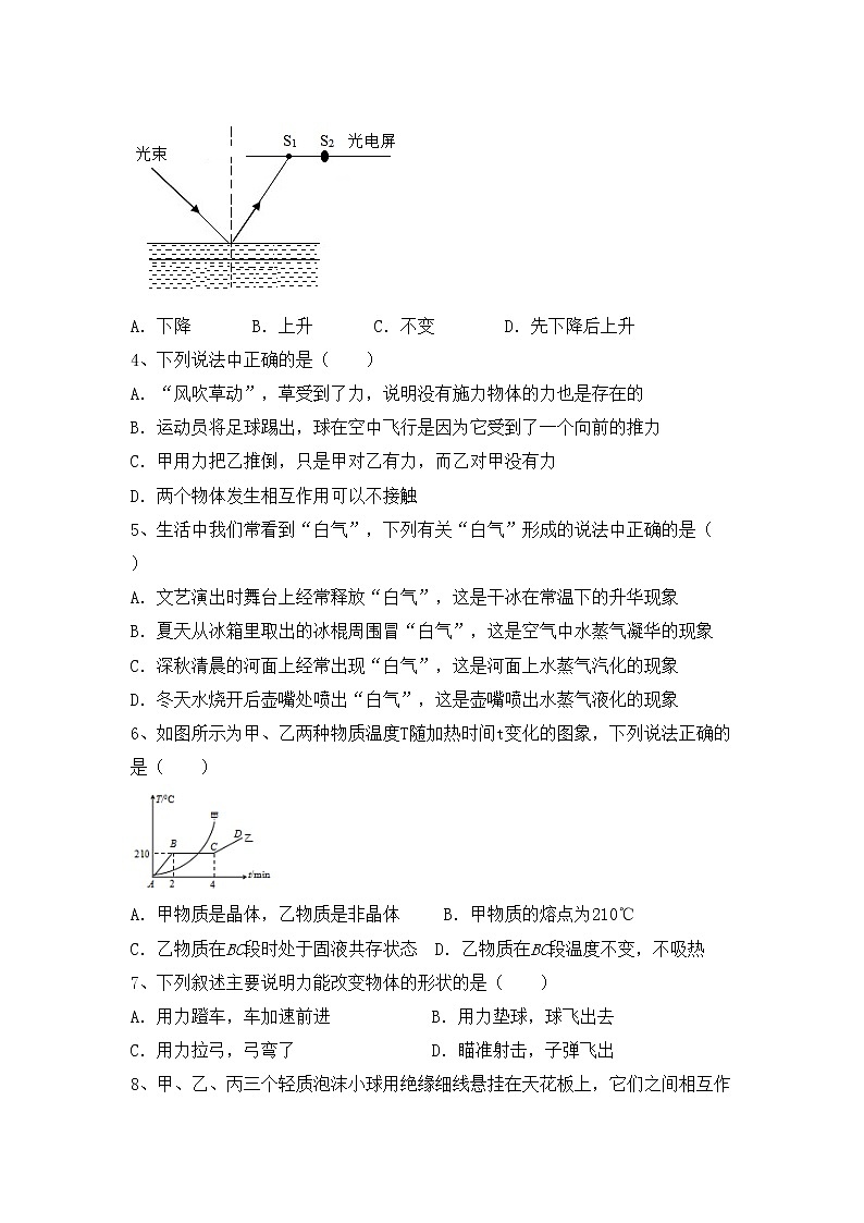 粤教版八年级物理上册期中模拟考试及答案（1）练习题02